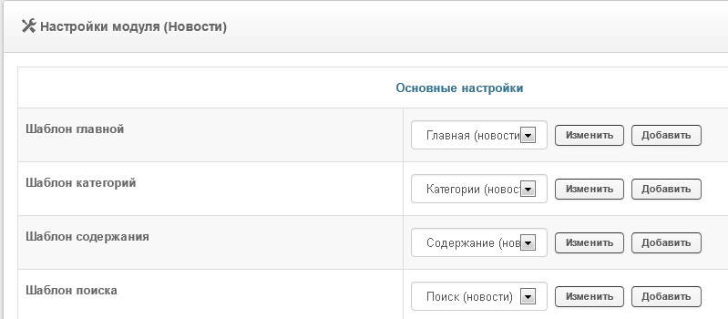 Создание шаблонов